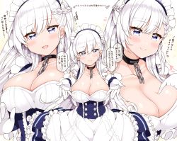 Rule 34 | 1girl, :d, arato asato, azur lane, belfast (azur lane), blue eyes, blush, braid, breasts, chain, cleavage, collar, collarbone, commentary request, crown braid, eyes visible through hair, frills, gloves, highres, large breasts, long hair, looking at viewer, maid, maid headdress, multiple views, open mouth, outstretched arms, silver hair, smile, translation request, white gloves