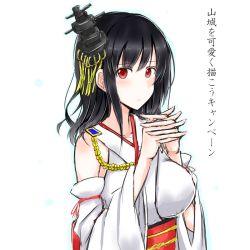 Rule 34 | 10s, 1girl, bare shoulders, black hair, blush, breasts, detached sleeves, hair ornament, interlocked fingers, japanese clothes, kantai collection, kiyonaka rei, large breasts, nontraditional miko, obi, personification, red eyes, sash, short hair, solo, text focus, translation request, yamashiro (kancolle)