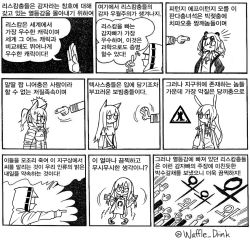 Rule 34 | 5girls, 9koma, amiya (arknights), arknights, closure (arknights), doctor (arknights), korean text, multiple girls, nearl (arknights), neonfloyd, texas (arknights), translation request, twitter