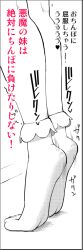 Rule 34 | 1girl, comic, flandre scarlet, from side, hamaburicchi, heart, implied sex, socks, touhou, translation request
