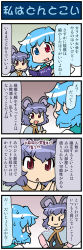 Rule 34 | 2girls, 4koma, :d, puff of air, animal ears, artist self-insert, blue eyes, blue hair, book, comic, gradient background, grey hair, highres, mizuki hitoshi, mouse ears, multiple girls, nazrin, open mouth, real life insert, red eyes, smile, tatara kogasa, touhou, triangle mouth