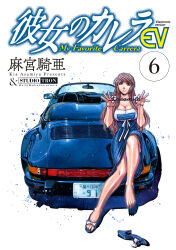 Rule 34 | 1girl, artist name, barefoot, blue footwear, blue skirt, bow, breasts, brown eyes, brown hair, car, cleavage, collarbone, convertible, copyright name, cover, cover page, high heels, highres, holding, kanojo no carrera, kikuchi michitaka, knee up, large breasts, legs, license plate, logo, looking at viewer, manga cover, mole, mole under eye, motor vehicle, official art, porsche, porsche 911, porsche 930, sandals, shirt, single barefoot, sitting, skirt, smile, solo, todoroki reina, toenails, toes, vehicle focus, white background, white bow, white shirt