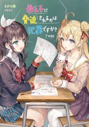 Rule 34 | 2girls, ahoge, aqua eyes, artist name, black hair, black jacket, black socks, blonde hair, blue skirt, blush, bow, bowtie, brown jacket, chair, chalkboard, classroom, collarbone, commentary request, copyright name, cover, cover page, desk, diagonal-striped bow, diagonal-striped bowtie, diagonal-striped clothes, double bun, eye contact, frown, furrowed brow, hair between eyes, hair bun, hair ornament, hair ribbon, hairclip, hand on own cheek, hand on own face, holding, holding paper, jacket, kneehighs, long hair, looking at another, momoko (momopoco), multiple girls, novel cover, novel illustration, official art, on chair, open mouth, oshiego ni kyouhaku sareru no wa hanzai desu ka?, paper, parted lips, pen, pleated skirt, pointing, purple eyes, purple skirt, raised eyebrows, red bow, red bowtie, red ribbon, red sleeves, red stripes, ribbon, school chair, school desk, school uniform, side ponytail, sidelocks, sitting, skirt, socks, star (symbol), star hair ornament, striped clothes, striped skirt, thighhighs, translation request, tsutsukakushi seika, vertical-striped clothes, vertical-striped skirt, white sleeves, white stripes, white thighhighs, yayaya yaya