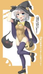 Rule 34 | :d, absurdres, adjusting clothes, adjusting headwear, animal ears, armpits, bat (animal), black cape, black cat, black footwear, black gloves, black hairband, black headwear, black thighhighs, blush, bob cut, boots, bow, bowtie, breasts, bucket, cape, cat, cat ears, commentary, covered navel, dated, drop shadow, eyelashes, full body, ghost, gloves, hairband, halloween, halloween bucket, halloween costume, hat, highres, jack-o&#039;-lantern, konpaku youmu, konpaku youmu (ghost), looking at viewer, one-piece swimsuit, open mouth, orange background, orange footwear, orange one-piece swimsuit, pumpkin hat ornament, purple cape, short hair, skindentation, small breasts, smile, speech bubble, standing, standing on one leg, swimsuit, thighhighs, touhou, translated, trick-or-treating, trick or treat, two-sided fabric, two-tone background, two-tone footwear, v-shaped eyebrows, whiskers, white background, white hair, witch hat, yellow bow, yellow bowtie, youmu-kun, zettai ryouiki