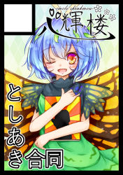 Rule 34 | 1girl, antennae, aqua hair, blush, butterfly wings, circle cut, dress, eternity larva, fairy, green dress, hair between eyes, insect wings, leaf, leaf on head, multicolored clothes, multicolored dress, neko mata, one eye closed, open mouth, orange eyes, short hair, short sleeves, single strap, smile, solo, sunburst, touhou, wings
