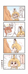 Rule 34 | 10s, 2girls, 4koma, :o, animal ears, antlers, axis deer (kemono friends), batta (ijigen debris), black eyes, bow, bowtie, brown eyes, character request, chibi, closed eyes, comic, commentary request, elbow gloves, emphasis lines, gloves, grey shirt, high-waist skirt, highres, horns, kemono friends, licking, looking at viewer, multiple girls, open mouth, orange hair, orange neckwear, orange skirt, outdoors, profile, rock, serval (kemono friends), serval print, shirt, short hair, skirt, sleeveless, sleeveless shirt, sweatdrop, teeth, thought bubble, tongue, tongue out, translation request, upper teeth only