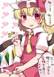 Rule 34 | 1girl, ascot, blonde hair, blush, bow, collared shirt, commentary request, dress, eyebrows, flandre scarlet, hammer (sunset beach), hat, heart, heart background, knocking, looking at viewer, mob cap, red dress, red eyes, shirt, short hair, short sleeves, side ponytail, sitting, solo, sweat, touhou, translation request, wings