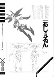 Rule 34 | 00s, 1girl, absurdres, character sheet, choco (chocolate shop), concept art, female focus, highres, mecha musume, monochrome, scan, solo, translation request, white background, xenosaga