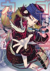 Rule 34 | 1girl, ainu, ainu clothes, artist name, bag, bandana, black lips, blue bandana, closed mouth, copyright name, cover, cover page, ear piercing, earrings, fingernails, flipped hair, from side, fur, golden kamuy, grass, headband, highres, hoop earrings, inkarmat, jewelry, looking at viewer, makeup, manga cover, noda satoru, official art, outdoors, piercing, purple hair, red eyes, short hair, sitting, sky, smile, solo, throwing