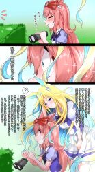 Rule 34 | 2girls, 3koma, ?, absurdres, agnes digital (umamusume), animal ears, bare arms, bare shoulders, behind another, blonde hair, blue eyes, blue hair, blush, bow, bowtie, closed eyes, comic, constricted pupils, floating hair, g (genesis1556), hair bow, hair ornament, hand up, hands up, highres, holding, horse ears, leaning forward, light smile, long hair, looking at another, multicolored hair, multiple girls, neo universe (umamusume), parted lips, pink hair, school uniform, shirt, short sleeves, skirt, sparkle, spoken question mark, standing, tracen school uniform, translation request, turn pale, twitter username, two-tone hair, umamusume, very long hair, wide-eyed