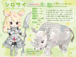 Rule 34 | 1girl, animal, animal ears, armor, armored dress, black eyes, blonde hair, boots, extra ears, fingerless gloves, gloves, green background, kemono friends, kikuchi milo, leotard, long hair, looking at viewer, rhinoceros, rhinoceros ears, rhinoceros girl, simple background, translation request, weapon, white rhinoceros (kemono friends)