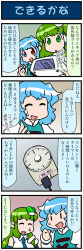 Rule 34 | 2girls, 4koma, artist self-insert, blue eyes, blue hair, clenched hand, closed eyes, comic, commentary request, detached sleeves, frog hair ornament, gradient background, green eyes, green hair, hair ornament, hair tubes, heterochromia, highres, juliet sleeves, kochiya sanae, long hair, long sleeves, mizuki hitoshi, multiple girls, nontraditional miko, open mouth, puffy sleeves, red eyes, short hair, smile, snake hair ornament, sweatdrop, tatara kogasa, timer, touhou, translation request, vest