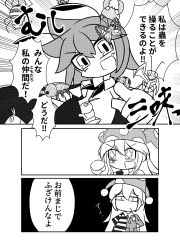 Rule 34 | absurdres, antennae, black cape, bug, butterfly, cape, collared shirt, comic, commentary request, encode8564, grasshopper, greyscale, highres, insect, monochrome, open mouth, praying mantis, shirt, smile, speech bubble, touhou, translation request, wriggle nightbug