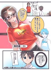 Rule 34 | 1boy, 1girl, ?, black-framed eyewear, blush, braid, breasts, brown hair, buster shirt, commentary request, earrings, fate/grand order, fate (series), fujimaru ritsuka (male), glasses, highres, jewelry, large breasts, long hair, mentaiko mamire, multiple earrings, navel, open mouth, red shirt, shirt, single braid, speech bubble, spoken question mark, sweatdrop, t-shirt, translation request, yu mei-ren (fate)