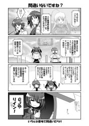 Rule 34 | 00s, 4girls, building, comic, day, closed eyes, greyscale, house, long sleeves, looking at viewer, lyrical nanoha, mahou shoujo lyrical nanoha, mahou shoujo lyrical nanoha strikers, mikage takashi, monochrome, monochrome, multiple girls, outdoors, reinforce zwei, short hair, sky, speech bubble, subaru nakajima, talking, teana lanster, text focus, translation request, upper body, yagami hayate