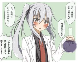 Rule 34 | 1girl, alternate costume, blush, brown eyes, commentary request, dress shirt, flask, green background, grey hair, grey shirt, highres, kantai collection, kasumi (kancolle), kirisaki seeker, lab coat, long hair, looking at viewer, necktie, red necktie, round-bottom flask, shirt, side ponytail, solo, translation request, two-tone background, upper body, white background