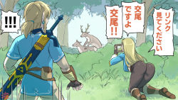 Rule 34 | !, !!, 1boy, 1girl, ^^^, animal, ass, bent over, blonde hair, boots, bracer, day, deer, earrings, facing away, fingerless gloves, from behind, gloves, jewelry, kneeling, layered sleeves, link, long hair, long sleeves, looking at another, master sword, mating (animal), medium hair, monbetsu kuniharu, nintendo, outdoors, pants, pointy ears, ponytail, pouch, princess zelda, scabbard, sheath, sheathed, shirt, short over long sleeves, short sleeves, shouting, sidelocks, surprised, sword, the legend of zelda, the legend of zelda: breath of the wild, tunic, weapon, weapon on back