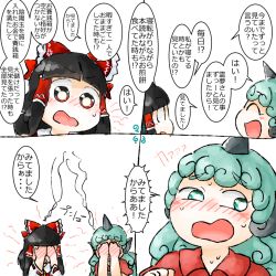 Rule 34 | 2girls, 4koma, ^ ^, animal ears, black hair, blunt bangs, blush, bow, closed eyes, comic, covering face, curly hair, embarrassed, face, furrowed brow, green eyes, green hair, hair bow, hair tubes, hakurei reimu, hands on own face, horns, japanese text, komano aunn, long hair, looking at another, multiple girls, nose blush, numbered, open mouth, red shirt, shirt, sidelocks, single horn, smile, sweat, touhou, translated, yaise
