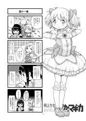 Rule 34 | 3girls, 4koma, akemi homura, alternate costume, blush stickers, bow, bow choker, bubble skirt, chair, check commentary, chest jewel, closed eyes, closed mouth, comic, commentary, commentary request, copyright name, drawing, dress, drill hair, footwear bow, frilled dress, frilled skirt, frilled sleeves, frilled socks, frills, full body, fuwa daisuke, gloves, greyscale, hair bow, hair ribbon, hairband, half-closed eyes, heart, heart hands, highres, holding, holding pen, ink, kaname madoka, kneehighs, long hair, long sleeves, looking at another, looking at viewer, looking down, magical girl, mahou shoujo madoka magica, mary janes, miniskirt, monochrome, multiple girls, overalls, pen, petticoat, puffy short sleeves, puffy sleeves, ribbon, shaded face, shirt, shoes, short hair, short sleeves, sitting, skirt, smile, socks, speech bubble, square neckline, sweatdrop, sweater vest, table, tomoe mami, translation request, twin drills, twintails, waist bow