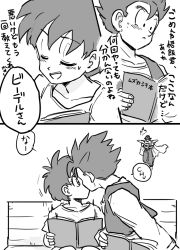 Rule 34 | 1girl, 2boys, blush, book, comic, dragon ball, dragonball z, closed eyes, flying, greyscale, kiss, monochrome, multiple boys, open mouth, piccolo, simple background, son gohan, speech bubble, surprised, tkgsize, translation request, videl, white background