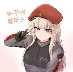 Rule 34 | 1girl, 2poet, ak74m (girls&#039; frontline), beret, black gloves, blonde hair, blunt bangs, blush, breasts, character name, closed mouth, fingerless gloves, girls&#039; frontline, gloves, hair ornament, hat, long hair, looking at viewer, purple eyes, red hat, russian flag, salute, sidelocks, simple background, smile, snowflake hair ornament, solo, upper body