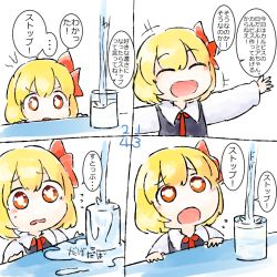 Rule 34 | 1girl, 4koma, blonde hair, bow, calpis, closed eyes, comic, dress, japanese text, open mouth, overflowing, red eyes, ribbon, rumia, short hair, smile, touhou, translation request, white background, yaise
