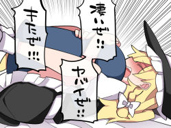 Rule 34 | 1girl, blonde hair, bow, braid, commentary request, emphasis lines, closed eyes, hair bow, hammer (sunset beach), hat, kirisame marisa, long hair, lying, hugging object, on back, open mouth, pillow, pillow hug, single braid, skirt, solo, touhou, translation request