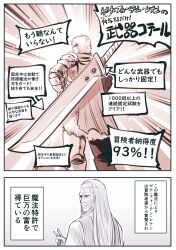 Rule 34 | 2boys, absurdres, armor, arrow (symbol), cape, from behind, gauntlets, greaves, highres, ishiyumi, jacket, looking back, ma no mono-tachi, male focus, multiple boys, old, old man, smile, sword, translation request, v, weapon, weapon on back