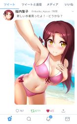 Rule 34 | 1girl, arm up, armpits, bare shoulders, beach, bikini, blush, breasts, cleavage, closed mouth, cloud, cloudy sky, collarbone, cowboy shot, day, front-tie bikini top, front-tie top, gluteal fold, hair ornament, hairclip, hand on own chest, highres, horizon, kibihimi, leaning forward, long hair, looking at viewer, love live!, love live! sunshine!!, medium breasts, navel, ocean, outdoors, outstretched arm, pink bikini, pink ribbon, purple hair, ribbon, sakurauchi riko, selfie, side-tie bikini bottom, skindentation, sky, smile, solo, stomach, swimsuit, translation request, twitter, water, yellow eyes