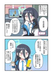 Rule 34 | &lt;key&gt; (blue archive), 1girl, 2koma, absurdres, aventador, black hair, blue archive, bright pupils, comic, hair between eyes, halo, highres, long hair, necktie, pee in container, pink eyes, ringed eyes, school uniform, sidelocks, translated, white pupils
