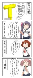 Rule 34 | 1boy, 3girls, 4koma, absurdres, akebono (kancolle), blue sailor collar, blue skirt, brown hair, closed eyes, comic, commentary request, flower, hair bobbles, hair flower, hair ornament, hairclip, highres, ikazuchi (kancolle), kantai collection, long hair, long sleeves, multiple girls, nanakusa suzuna, neckerchief, open mouth, pink hair, pleated skirt, purple hair, red neckerchief, sailor collar, sazanami (kancolle), school uniform, serafuku, short hair, short sleeves, side ponytail, skirt, smile, t-head admiral, translation request, twintails, very long hair
