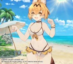 Rule 34 | 1girl, alt text, animal ear fluff, animal ears, beach, bikini, blonde hair, breasts, cat ears, cat tail, cleavage, copyright notice, extra ears, kemono friends, kemono friends opening day, looking at viewer, medium breasts, open mouth, outdoors, saika ryougi, serval (kemono friends), short hair, smile, solo, standing, swimsuit, tail, white bikini, yellow eyes