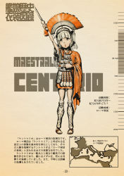 Rule 34 | 1girl, alternate costume, armor, blunt bangs, breastplate, character name, choufu shimin, full body, gladius, greco-roman clothes, grey hair, helmet, holding, holding sword, holding weapon, kantai collection, legionnaire, long hair, maestrale (kancolle), map, roman clothes, roman empire, scabbard, sheath, solo, standing, sword, translation request, unsheathed, weapon