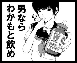 Rule 34 | 1girl, flask, greyscale, hand to own mouth, holding, holding flask, monochrome, school uniform, serafuku, short hair, solo, tagme, yasohachi ryou