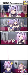 Rule 34 | 3girls, 4koma, ajax (azur lane), alcohol, azur lane, bare shoulders, chinese text, comic, commentary, cup, drinking glass, english commentary, food, food on head, fourth wall, highres, javelin (azur lane), juno (azur lane), multiple girls, object on head, pouring, simplified chinese text, translated, weibo watermark, wine, xiujia yihuizi
