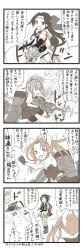 Rule 34 | 3girls, 4koma, adapted turret, adapted weapon, blouse, bow, comic, commentary, elbow gloves, explosion, fingerless gloves, forehead protector, gloves, greyscale, hair bow, hair ornament, hair ribbon, headgear, highres, holding, holding turret, jintsuu (kancolle), kagerou (kancolle), kantai collection, long hair, machinery, medium hair, mocchi (mocchichani), monochrome, multiple girls, neck ribbon, neckerchief, open mouth, parted bangs, parted lips, partially translated, pleated skirt, remodel (kantai collection), ribbon, rigging, round teeth, school uniform, shiranui (kancolle), shirt, short ponytail, short sleeves, shorts, shorts under skirt, skirt, sleeveless, smokestack, speech bubble, splashing, spot color, standing, standing on liquid, sweat, teeth, translation request, turret, twintails, vest, water, weapon