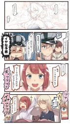 Rule 34 | &gt;:d, 10s, 4girls, 4koma, :d, puff of air, ^ ^, ark royal (kancolle), bismarck (kancolle), blonde hair, blue eyes, brown eyes, brown hair, closed eyes, comic, commentary request, crying, crying with eyes open, european princess, grey sailor collar, hair between eyes, hat, highres, ido (teketeke), kantai collection, long hair, multiple girls, neckerchief, o o, ooi (kancolle), open mouth, orange eyes, peaked cap, red hair, sailor collar, school uniform, serafuku, shaded face, short hair, smile, speech bubble, streaming tears, tears, translation request, v-shaped eyebrows, white hair, white neckerchief
