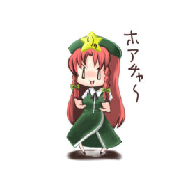Rule 34 | 1girl, ameimo, chibi, dress, female focus, green dress, green hat, hat, hong meiling, immaterial and missing power, long hair, lowres, red hair, simple background, solo, star (symbol), touhou, white background