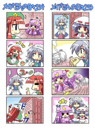 Rule 34 | !?, &gt; &lt;, +++, 4koma, :3, = =, ^^^, bat wings, blue eyes, blue hair, bow, braid, chibi, colonel aki, comic, crescent, dress, closed eyes, female focus, hair bow, handheld game console, hat, hong meiling, izayoi sakuya, long hair, maid, maid headdress, multiple 4koma, multiple girls, nintendo 3ds, open mouth, patchouli knowledge, purple hair, red eyes, red hair, remilia scarlet, short hair, silent comic, silver hair, smile, sparkle, star (symbol), touhou, twin braids, wings