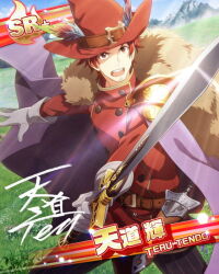 Rule 34 | 1boy, arcana dueler (granblue fantasy), belt, brown belt, buttons, cape, card (medium), character name, facial hair, gloves, goatee, granblue fantasy, grass, grey gloves, hat, holding, holding sword, holding weapon, idolmaster, idolmaster side-m, official art, open mouth, purple cape, red eyes, red hair, red hat, solo, sword, teeth, tendo teru, upper teeth only, weapon