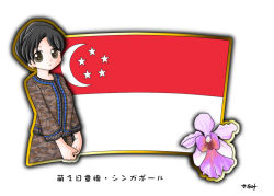 Rule 34 | 1girl, black hair, flag, flower, murakami senami, orchid, singapore, tagme