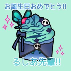 Rule 34 | blue bow, bow, bug, butterfly, commentary, cupcake, english commentary, food, foodification, green background, happy birthday, hololive, insect, kureiji ollie (artist), mixed-language commentary, no humans, objectification, skull, solo, sparkle, uruha rushia, virtual youtuber