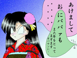 Rule 34 | 1990s (style), akazukin chacha, dorothy, japanese clothes, kimono, tagme, text focus