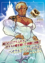 Rule 34 | 1boy, bara, beowulf (fate), blonde hair, dress, facial hair, fate/grand order, fate (series), goatee, hair ornament, large pectorals, male focus, manly, meme, muscular, nipples, parody, pectorals, red eyes, scar, solo, tattoo, topless male, translation request, upper body, wedding dress, yamanome