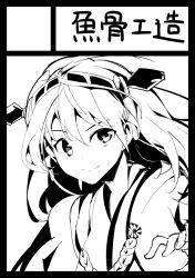 Rule 34 | 10s, 1girl, cofepig, haruna (kancolle), japanese clothes, kantai collection, long hair, monochrome, personification, profile, simple background, solo, white background