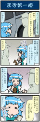 Rule 34 | 1girl, 4koma, artist self-insert, blue hair, car, closed eyes, comic, commentary request, gradient background, hand up, hat, highres, holding, holding umbrella, juliet sleeves, long sleeves, mizuki hitoshi, money, motor vehicle, oil-paper umbrella, open mouth, puffy sleeves, short hair, smile, sweatdrop, tatara kogasa, tearing up, touhou, translation request, umbrella, vest