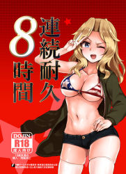 Rule 34 | 10s, 1girl, ;d, american flag bikini, american flag print, aomushi (mushamusha), bikini, bikini top only, bikini under clothes, blonde hair, blue eyes, blue shorts, breasts, brown jacket, cleavage, clothes writing, commentary request, content rating, cowboy shot, denim, denim shorts, flag print, girls und panzer, hair intakes, hand on own hip, jacket, kay (girls und panzer), large breasts, long hair, long sleeves, looking at viewer, military, military uniform, navel, no shirt, off shoulder, one eye closed, open clothes, open jacket, open mouth, print bikini, salute, saunders school uniform, school uniform, short shorts, shorts, skindentation, smile, smirk, solo, standing, swimsuit, thighhighs, translation request, uniform, v, white thighhighs