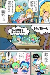 Rule 34 | 5girls, ;o, ahoge, alice margatroid, anger vein, blonde hair, bloomers, blue bow, blue capelet, blue coat, blue hair, blue skirt, bow, broom, capelet, cirno, closed eyes, coat, comic, daiyousei, detached sleeves, fairy wings, forest, green hair, hair bow, hairband, highres, ice, ice wings, kirisame marisa, lolita hairband, moyazou (kitaguni moyashi seizoujo), multiple girls, nature, one eye closed, outdoors, red hairband, shanghai doll, short hair, side ponytail, sitting, skirt, speech bubble, sweater, table, touhou, translation request, underwear, underwear only, white sweater, wings