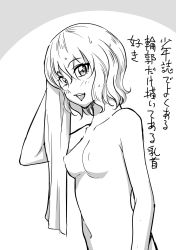 Rule 34 | 1girl, blush, breasts, drying, drying hair, female focus, hair between eyes, highres, looking at viewer, monochrome, nude, ogry ching, original, partially translated, short hair, small breasts, smile, solo, tagme, towel, translation request, wet, wet hair
