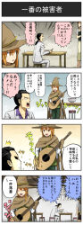 Rule 34 | 1boy, 2girls, 4koma, chair, cloak, comic, closed eyes, gloves, halo, hat, highres, instrument, lute (instrument), multiple girls, original, pageratta, shijin (pageratta), smile, table